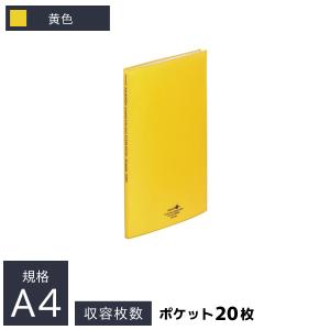 リヒトラブ クリヤーブック A4判 タテ型 (20ポケット) 製本タイプ 黄 N-5000-5｜plus1tools