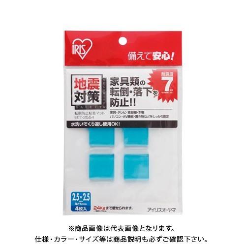 アイリスオーヤマ 転倒防止粘着マット縦 25×横 25mm ECT-2554ブルー