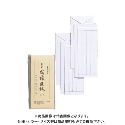 マルアイ 式辞用紙 小 罫入 シシ-16