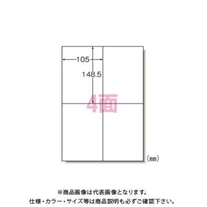 エーワン IJラベルシールA4 4面100シート入 61204｜plus1tools