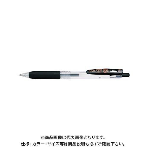 ゼブラ サラサクリップ0.3 黒 JJH15-BK