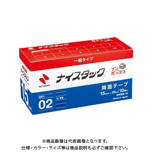 ニチバン ナイスタックブンボックス15X20 NWBB-15