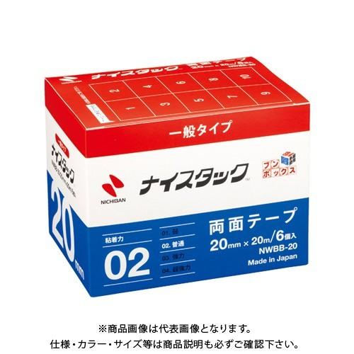 ニチバン ナイスタックブンボックス20X20 NWBB-20