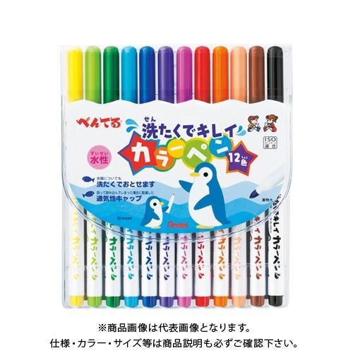 ぺんてる 洗たくでキレイカラーペン 12色 SCS2-12