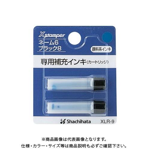 シヤチハタ 補充インキ XLR-9 藍 XLR-9アイイロ