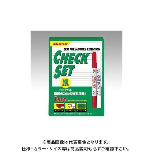 ゼブラ チェックセット 緑 SE-360-CK