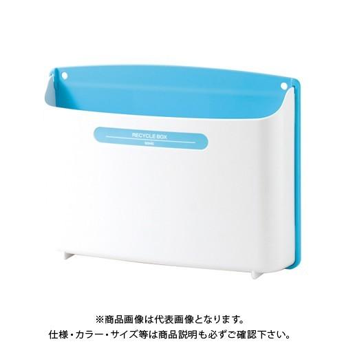 ソニック リサイクルボックス 2kgタイプ 青 MP-693-B