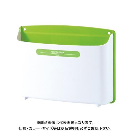 ソニック リサイクルボックス 2kgタイプ 緑 MP-693-G