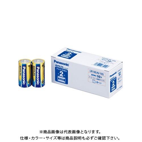 パナソニック エボルタ単2 10個 オフィス LR14EJN/10S