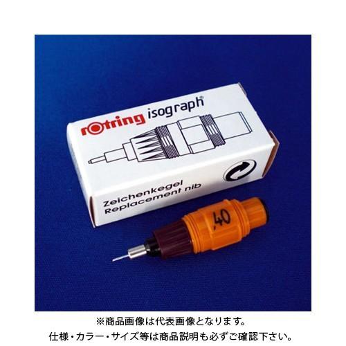 ロットリング イソグラフスペアニブ 0.40mm S0 218 400