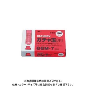 オート ガチャ玉小/100発入り GGM-7