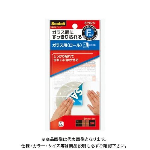 スリーエム スコッチ掲示用テープ ガラス用 ロール 859RN