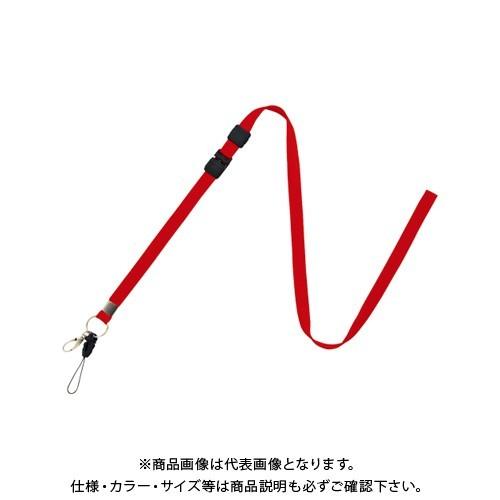 オープン ロングストラップ 1本 赤 NB-208-RD