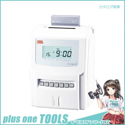 マックス 電子タイムレコーダ ER-250S2(ER90028)