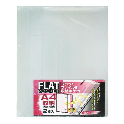 ナカバヤシ フラットポケット台紙A4SA4W・2枚 FPR-A4W