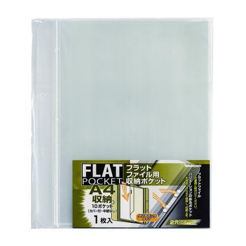 ナカバヤシ レターファイル(フラットポケット付き) FPR-A4-10