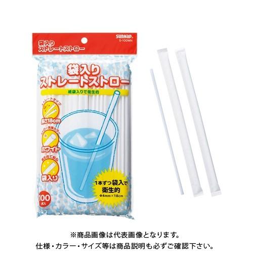 サンナップ 袋入りストレートストロー18CM100本 S-100WN