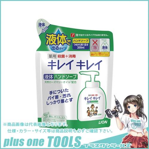 ライオン キレイキレイ薬用ハンドソープ詰替用200 ヤクヨウハンドソープツメカエヨウ