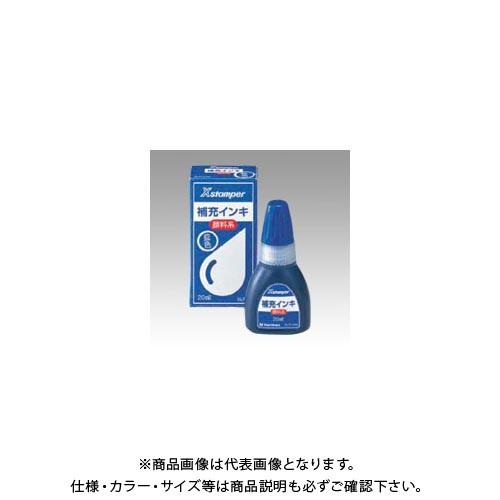 シヤチハタ 顔料系インキ20ML 藍 XLR-20Nアイイロ