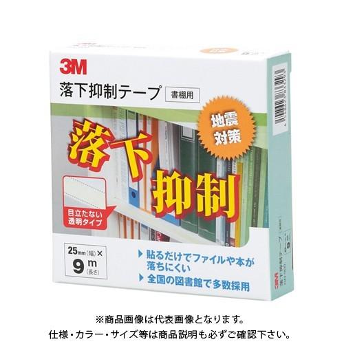 スリーエム 落下抑制テープ25mmX9m GN-900