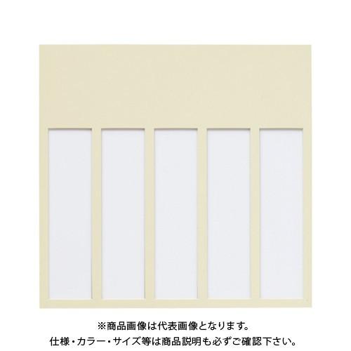 西敬 ニュ-ルックケース 5人用 NC-5