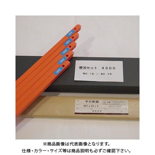 マイツ MC-4300用替刃セット MC-4300ヨウカエバセット