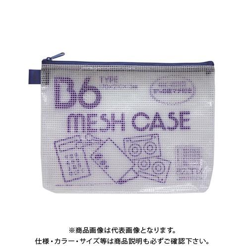 セキセイ メッシュケース エコタイプB6 ブルー AZ-50E-10 ブルー