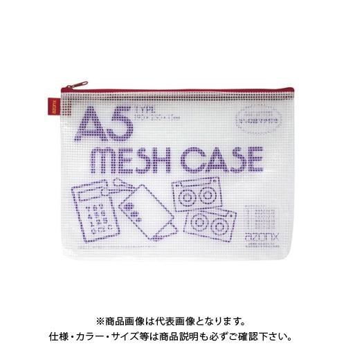 セキセイ メッシュケース エコタイプA5 レッド AZ-55E-20 レッド