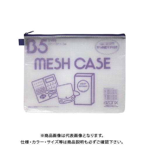 セキセイ メッシュケース エコタイプB5 ブルー AZ-65E-10 ブルー