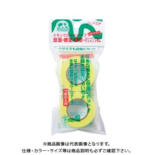ヤマト メモックロール R-25H-1 黄色 R-25H-1