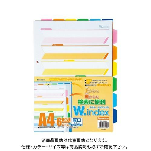 ビュートン ダブルインデックス 6色6山1組 A4 IDX-A4-6Y