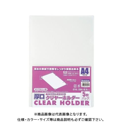 ビュートン 厚口クリヤーホルダー A4-5枚入り ACH-A4-W5