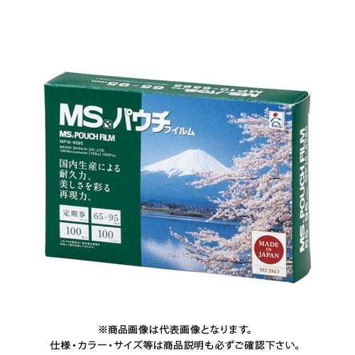 明光商会 MSパウチフィルム 定期券用 MP10-6595