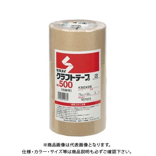 積水化学 クラフトテープ500 75X50  3巻 K50X05