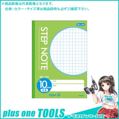 サクラクレパス サクラ学習帳方眼罫10ミリ 黄緑 N135