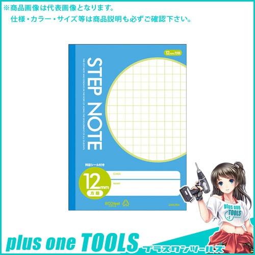 サクラクレパス サクラ学習帳方眼罫12ミリ 青 N140