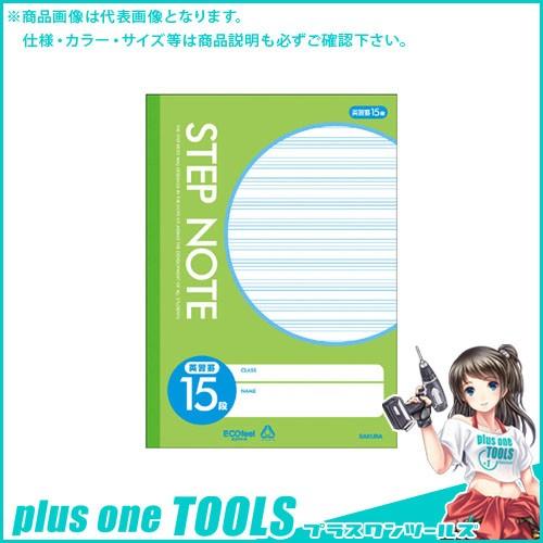 サクラクレパス サクラ学習帳英習罫15段 黄緑 N192