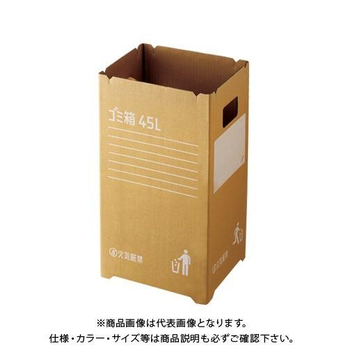 リス ダンボールゴミ箱45L(2枚組) GGYC725