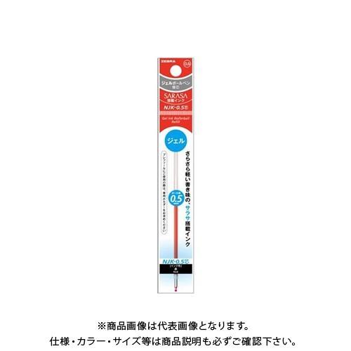 (メール便可)ゼブラ NJK-0.5芯 赤 RNJK5-R