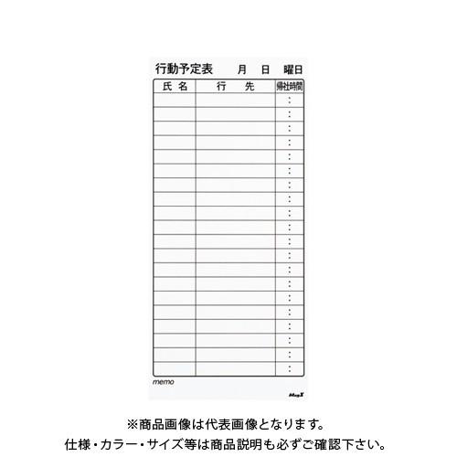 マグエックス マグネットスケジュールボードシート行動大 MSVP-3780KJB