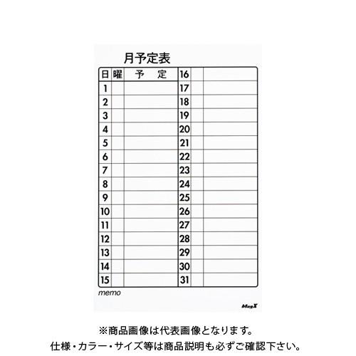 マグエックス マグネットスケジュールボードシート月間 MSVP-3760M