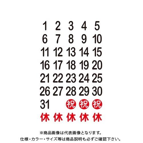 クラウン マグタッチ日付シート1ヶ月分 CR-MG0131