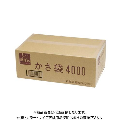 新倉計量器 長傘専用かさ袋(4000枚入り) センヨウカサブクロ4000マイ