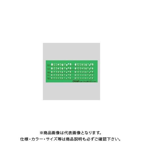 クラウン テンプレート長体数字 CR-TN23-G