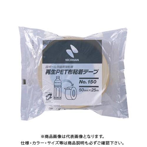 ニチバン 再生PET布粘着テープ 150-50