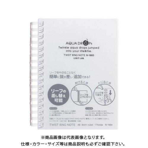リヒトラブ ツイストリングノート A6・横罫 乳白 N-1665-1