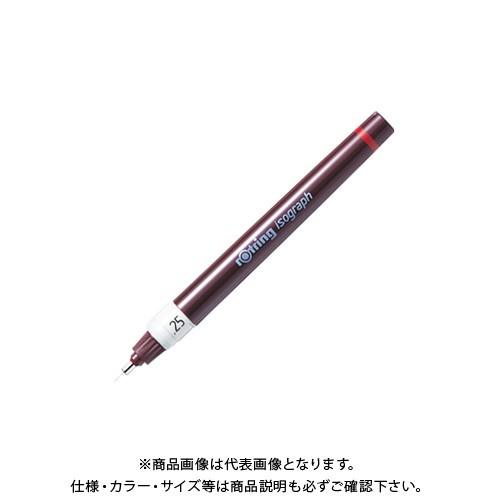 ロットリング イソグラフIPL 0.25mm 1903398