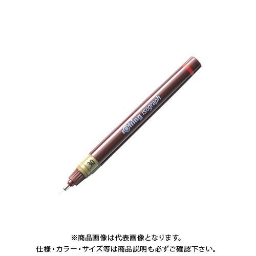 ロットリング イソグラフIPL 0.30mm 1903399