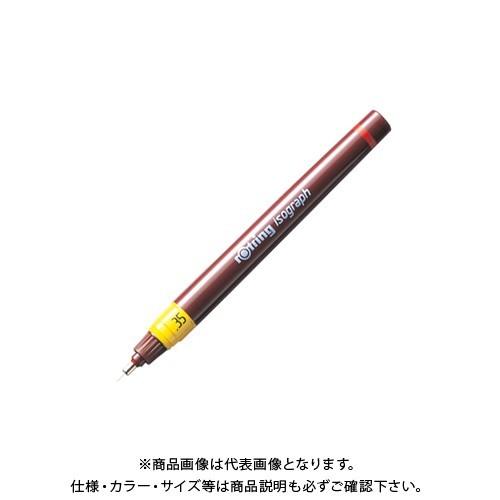 ロットリング イソグラフIPL 0.35mm 1903400