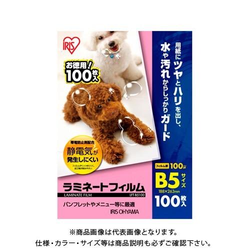 アイリスオーヤマ ラミネートフィルム100ミクロン B5 LFT-B5100